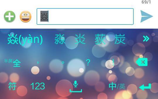 【多心服务】怎么样查询不认识的字的读音,以