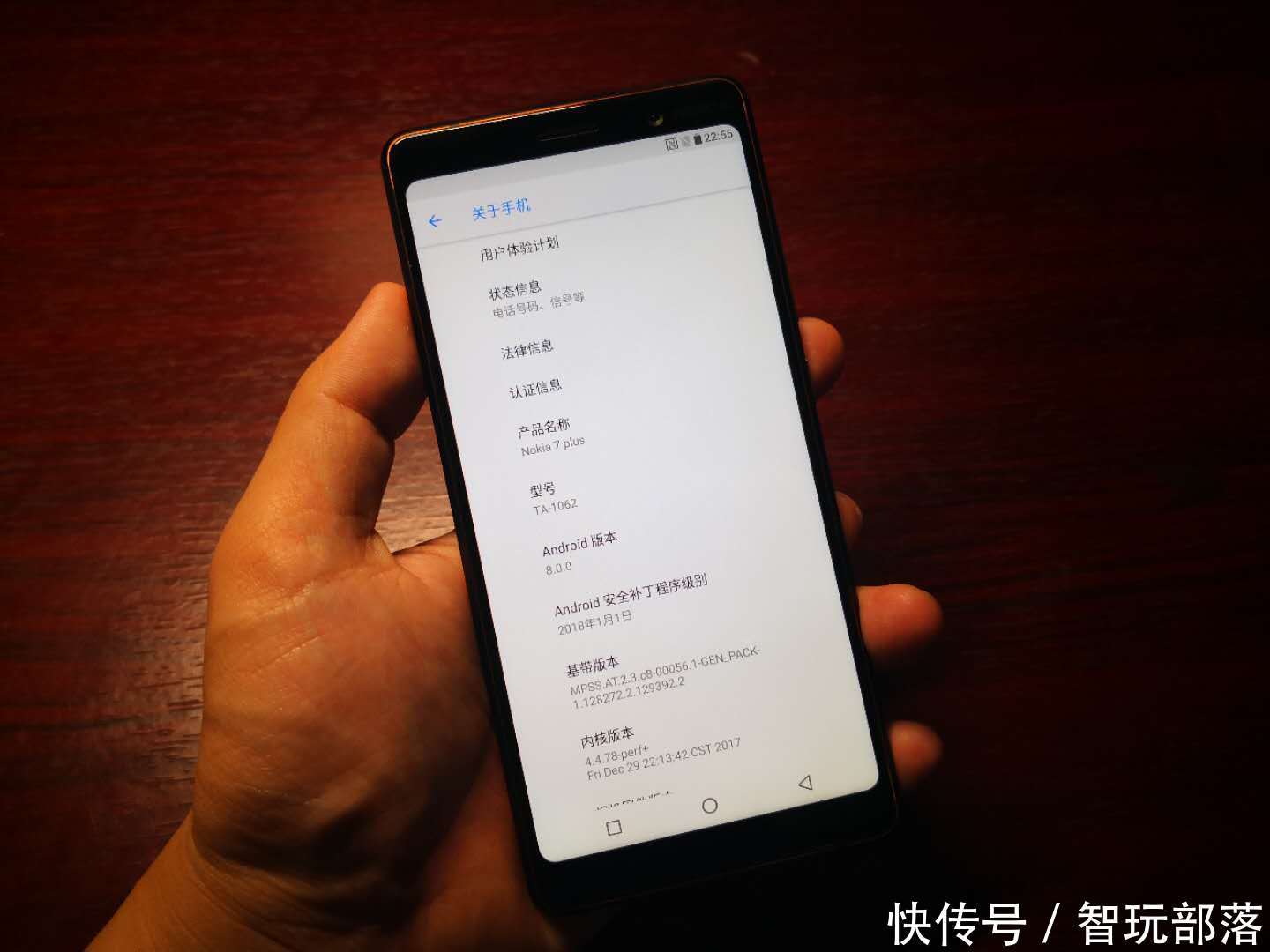 诺基亚7 Plus开箱体验:全面屏+蔡司三摄,金属机