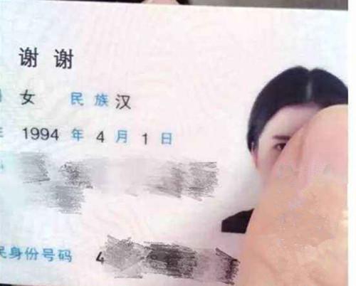 那些令人不敢想象的搞笑名字:最后一个看着就