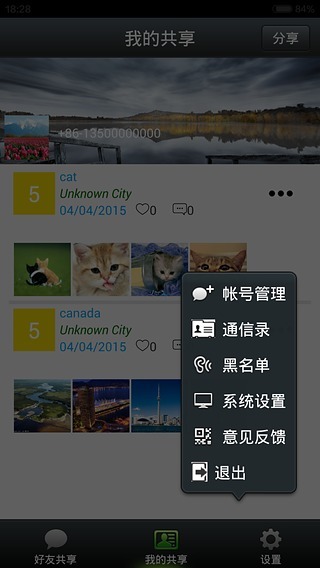 云影集截图4