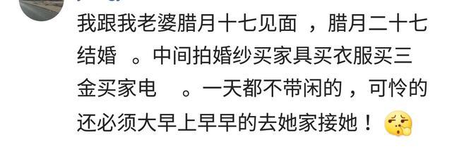 情侣关系到底可以进展多快?网友:这才是闪婚的最高境界