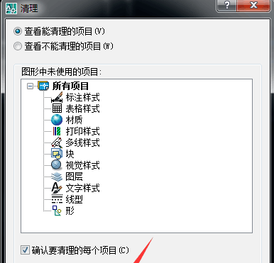 CAD卡顿解决方法