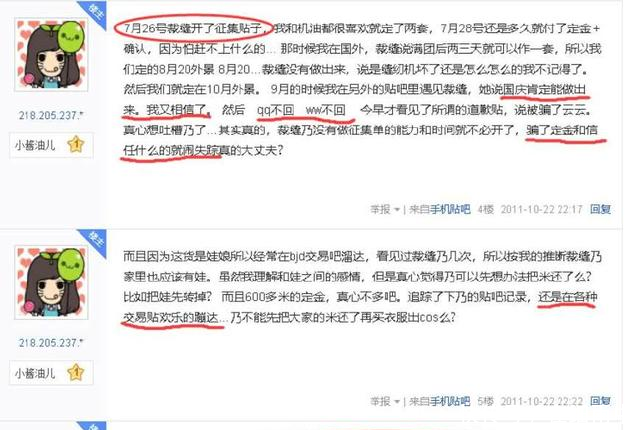 好友曝小三杜雨薇黑历史12岁骗学生钱,16岁骗感情脚踏数条船