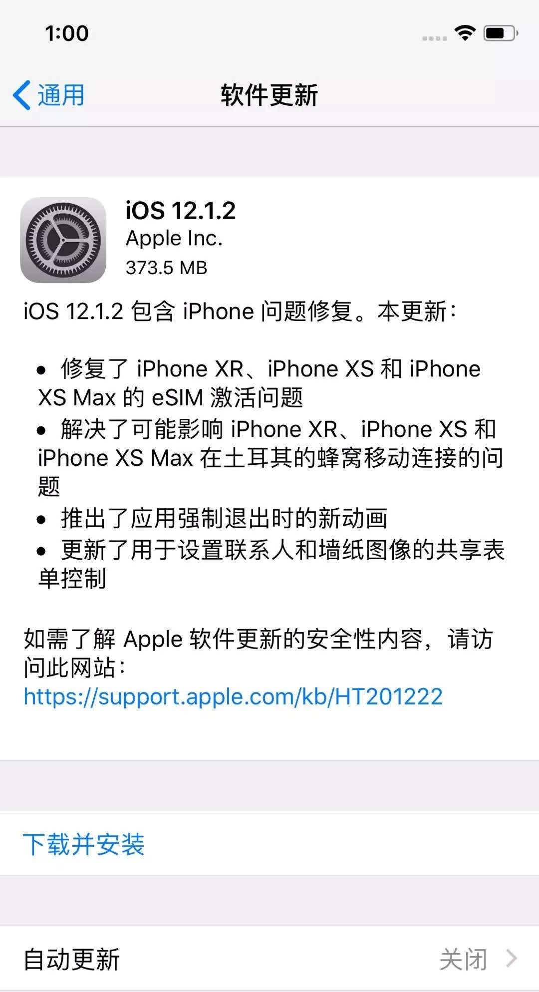 苹果: 推送ios 12.1.2更新 或为规避高通专利