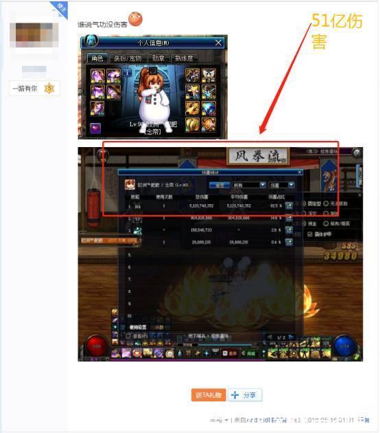 DNF 谁说念帝不能当主C 玩家晒出念帝伤害吓