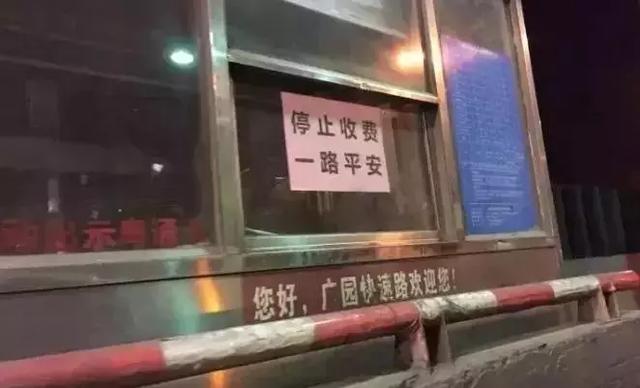 撤销普通公路收费站，开车0元走遍广东!