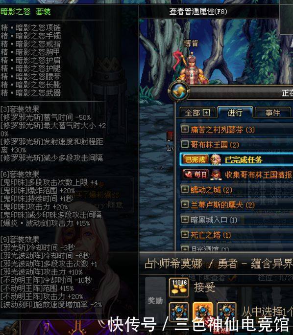 DNF:战斗的号角都更新了什么?你想知道的都在