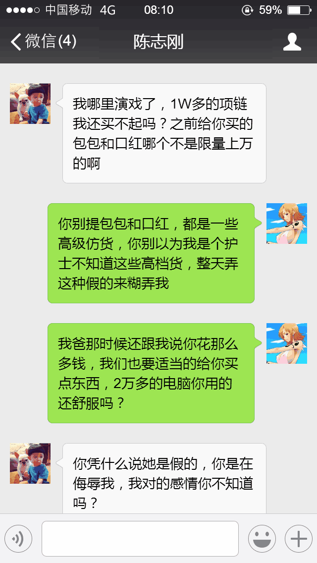 相亲时碰上最极品渣男, 找对象要擦亮眼睛看清!