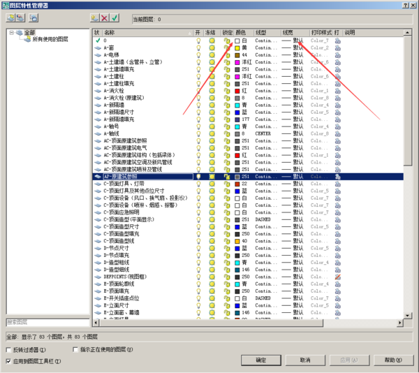 CAD2016选中的特性太多后图形栏就没有无为什么cad显示f8v特性按图片