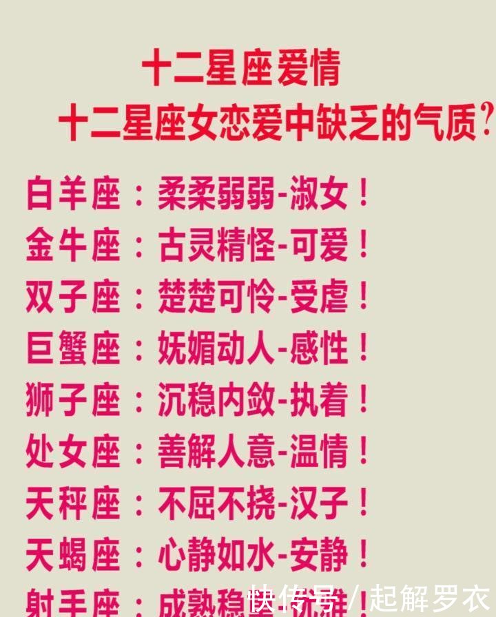 十二星座女恋爱中缺乏的汉子,天秤座气质,白羊女生处女性的座图片