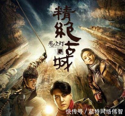 中年版鬼吹灯, 张涵予演胡八一, 女主角一出网友
