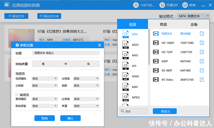 QLV视频格式转换器如何将QLV格式转换成MP