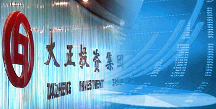 黑龙江省大正投资集团