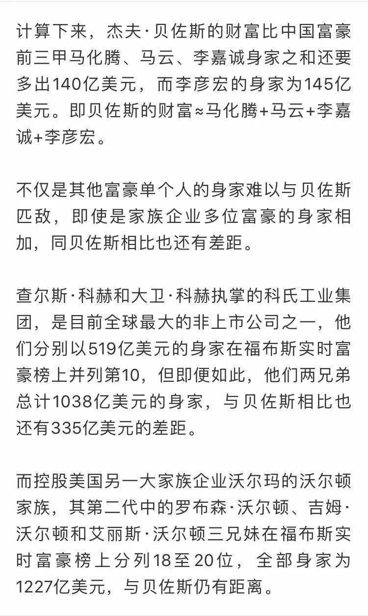 8800亿！全球超级首富来了，马云马化腾李嘉诚加一起都输给他