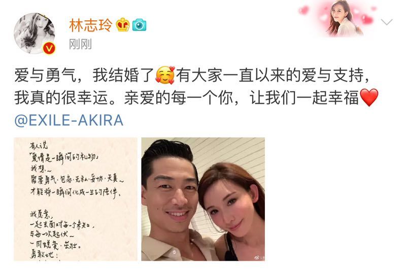 网友围观志玲婚讯,新浪微博瘫痪