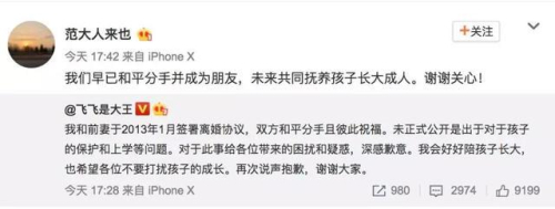 臧鸿飞谈离婚，网友却说假高尚？