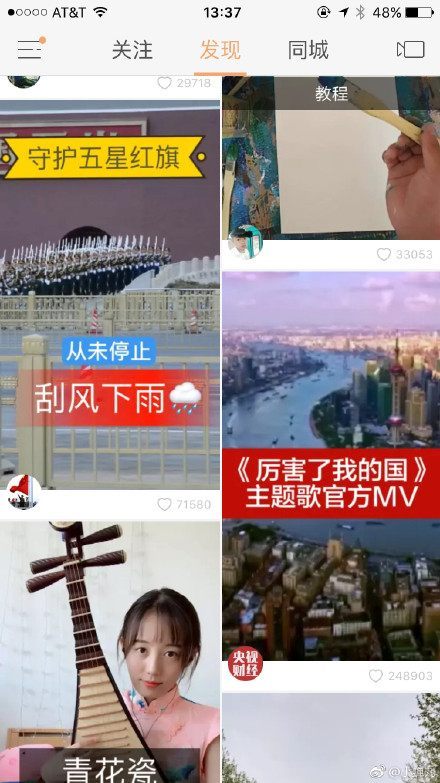 快手被约谈后求生欲好强,拟扩招三千名内容审