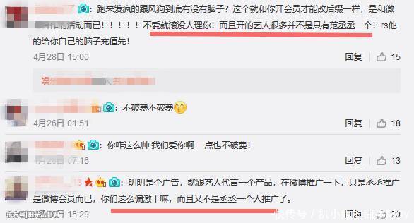 范丞丞微博照片索要480万,粉丝人傻钱多仍买账,网友:抢银行