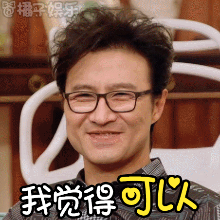 表情包汪峰玩电子音变身萌大叔我还是喝奶吧