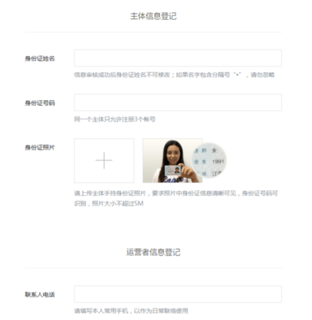 如何注册腾讯旗下的企鹅号(企鹅媒体平台)