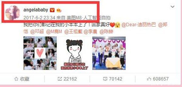 热巴生日,跑男成员只有一人送祝福,倒是粉丝用