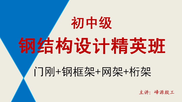 型钢柱与梁钢筋连接处图片(关于型钢柱与梁钢筋连接处的具体图片图片资源获取方法) 钢结构框架施工 第2张 型钢柱与梁钢筋连接处图片(关于型钢柱与梁钢筋连接处的具体图片图片资源获取方法) 钢结构框架施工 第2张