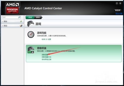 amd显卡设置