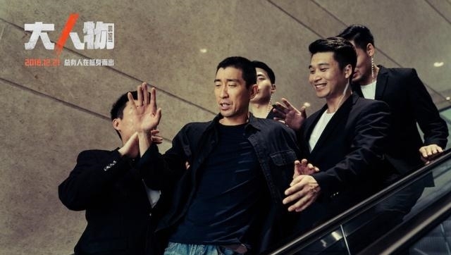 电影《大人物》有包贝尔就不是好片?强大阵容