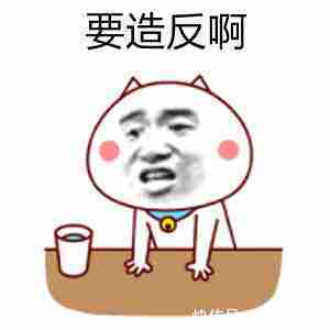 搞笑段子:以前我的愿望致富,现在只想脱贫