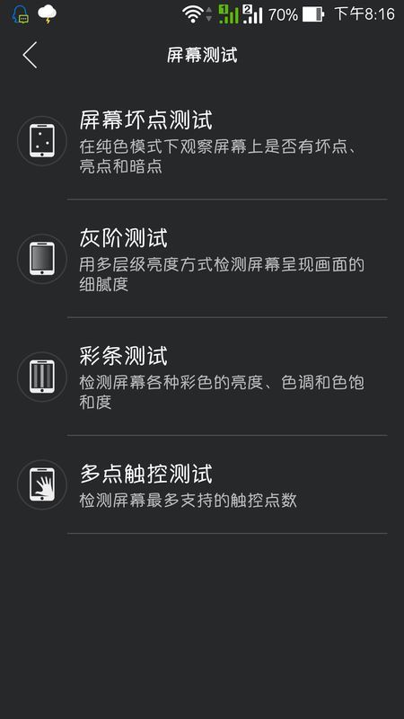 怎么测试手机屏幕好坏【相关词_ 如何测试手机屏幕好坏】