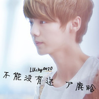 exo鹿晗,秀敏,世勋的女生<em>网名</em>及头像_360问答