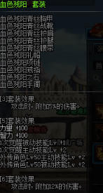 dnf女气功传说套装备选择?女气功选什么传说套