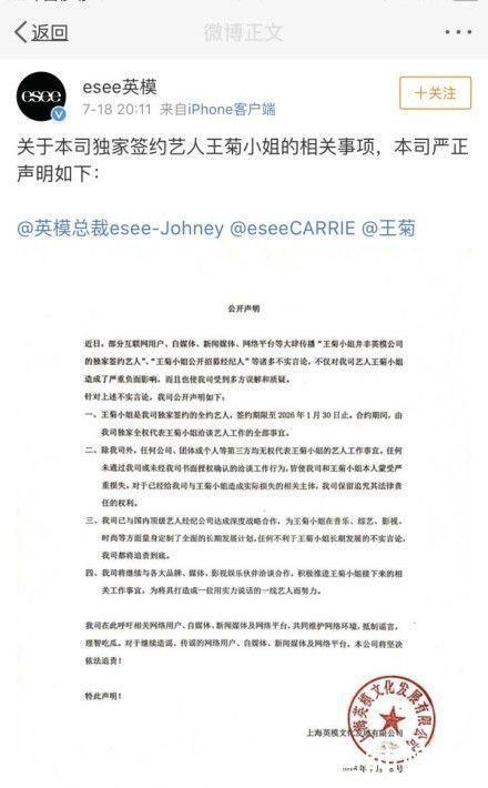 王菊解约 打脸 公司,艺人成名与经纪公司捆绑的