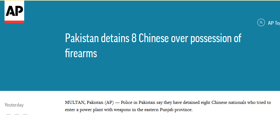 外媒:巴基斯坦扣留8名持枪中国人,调查正在进