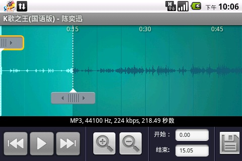 铃声剪辑截图1