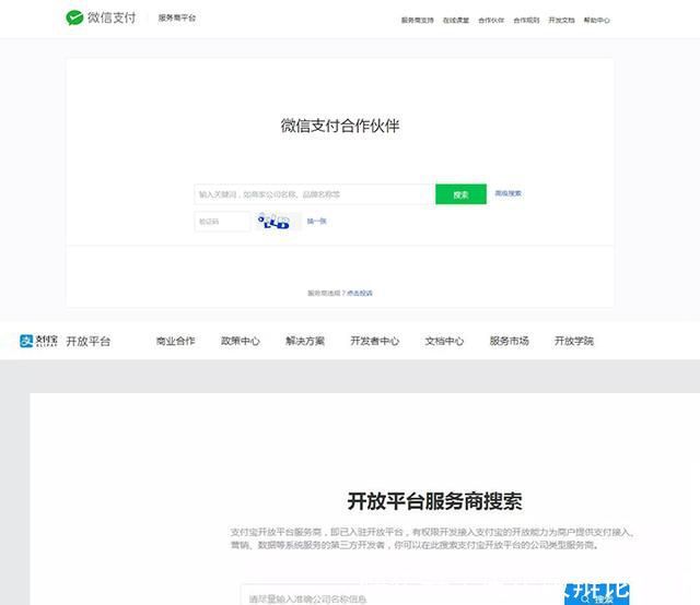 什么是移动支付