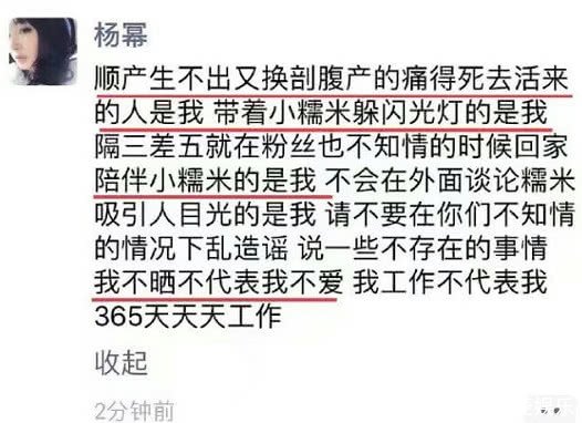 杨幂事业心强不顾家沉默两年她终于回应剖腹产