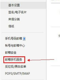 网易手机账号怎么解除邮箱绑定_360问答