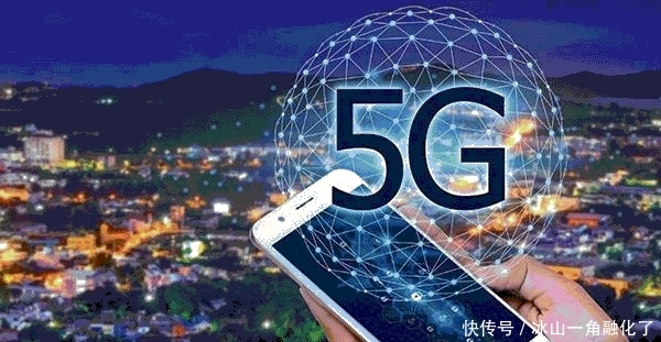 你们知道5G网络相当于多少兆宽带?