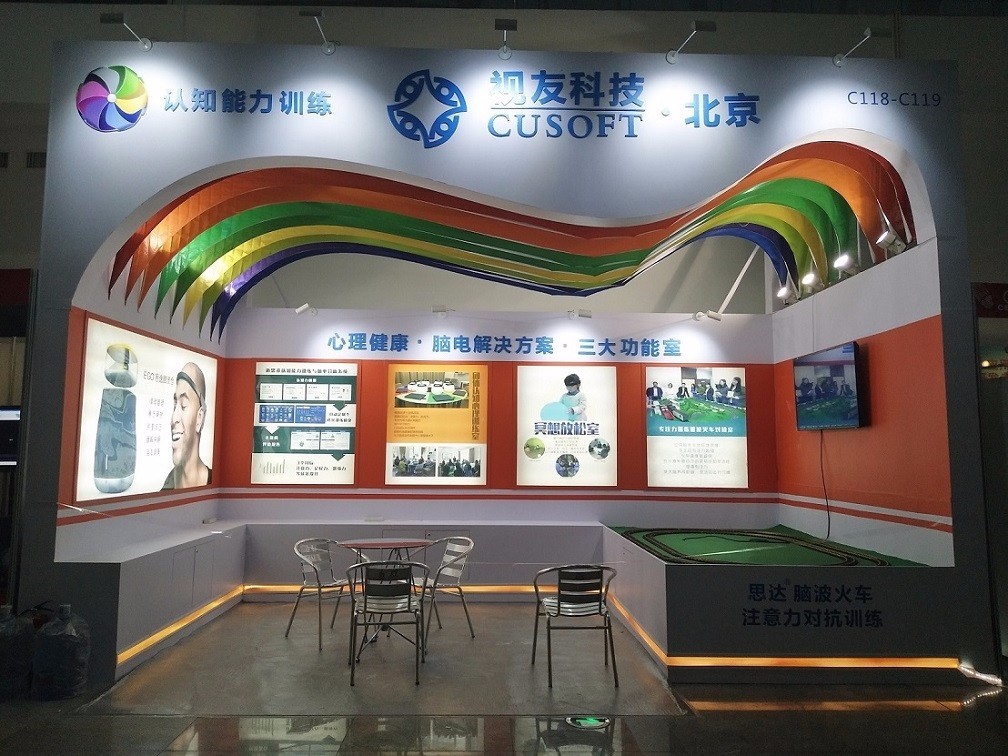 第72届中国教育装备展, 视友科技助力智慧教育(图1)