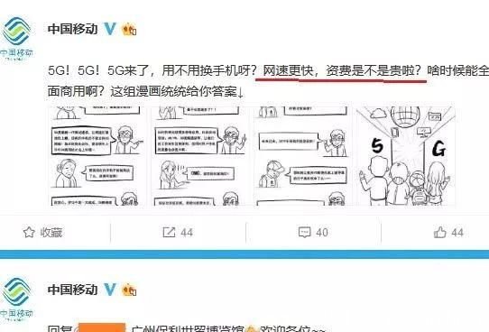 三大运营商5G收费情况出炉!5G试验频率正式发