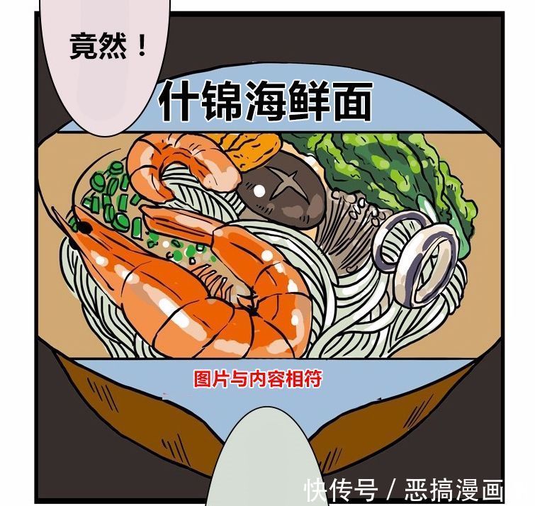 方便面视频搞笑动画 t01b6fe705ac60b1d07.jpg?size=755x714
