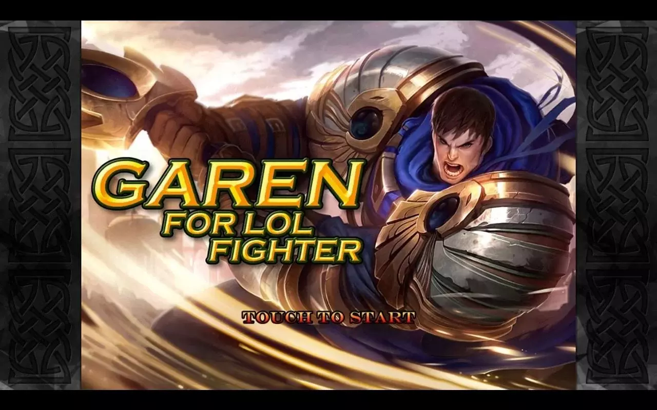 Garen LOL Fighter截图11