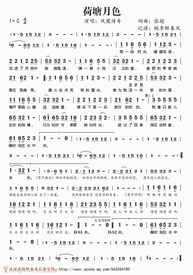 荷塘月色数字钢琴谱分享_荷塘月色数字钢琴谱