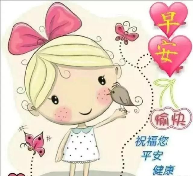 2019最新版早上好动态表情图片早上好祝福语一招致胜搞笑的大全包图片