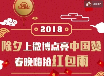 除了微博和支付宝，今年春节红包还能用表情抢