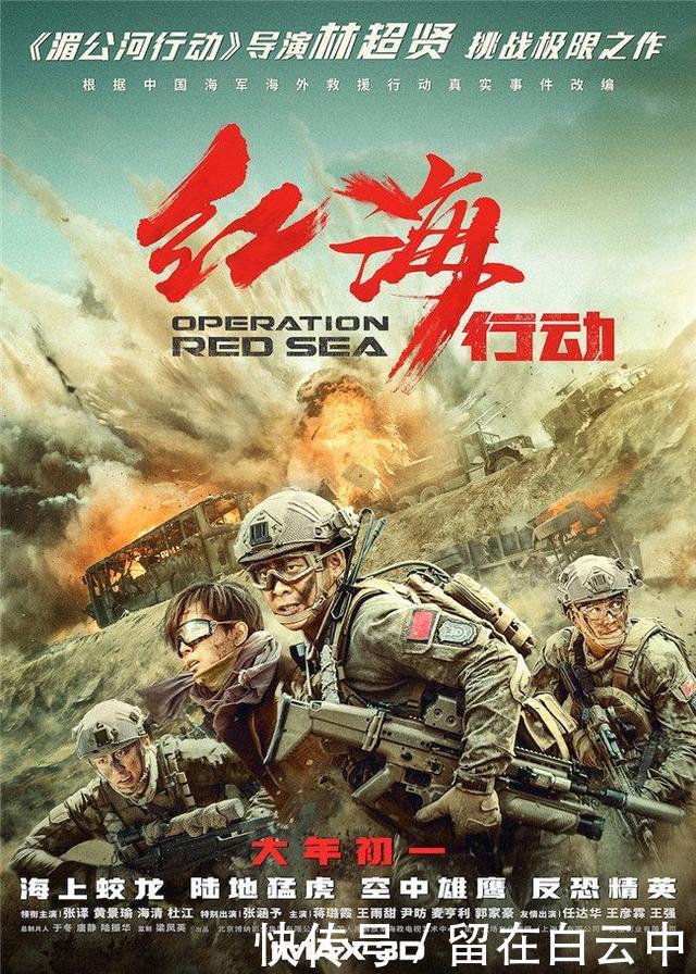 投资5个亿,《红海行动》也不是它对手,两大男神扛起30亿票房