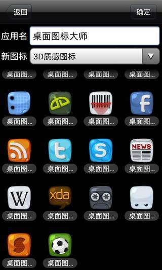 3D质感图标包截图3