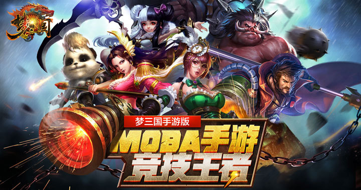 【梦三国11月27日公测】活动总贴-大奖就在眼前