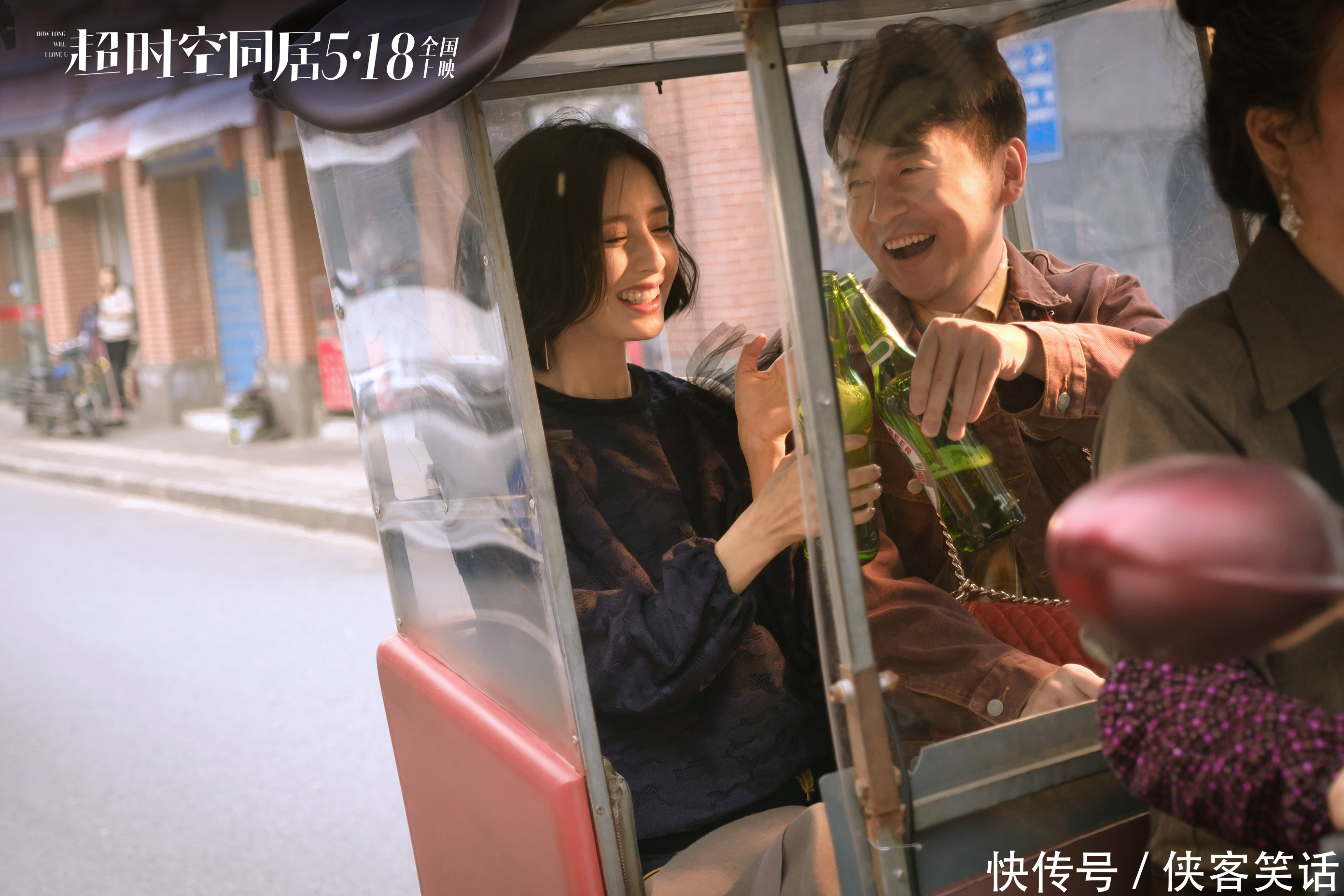 《超时空同居》徐峥至少赚1亿,打赢《复联3》